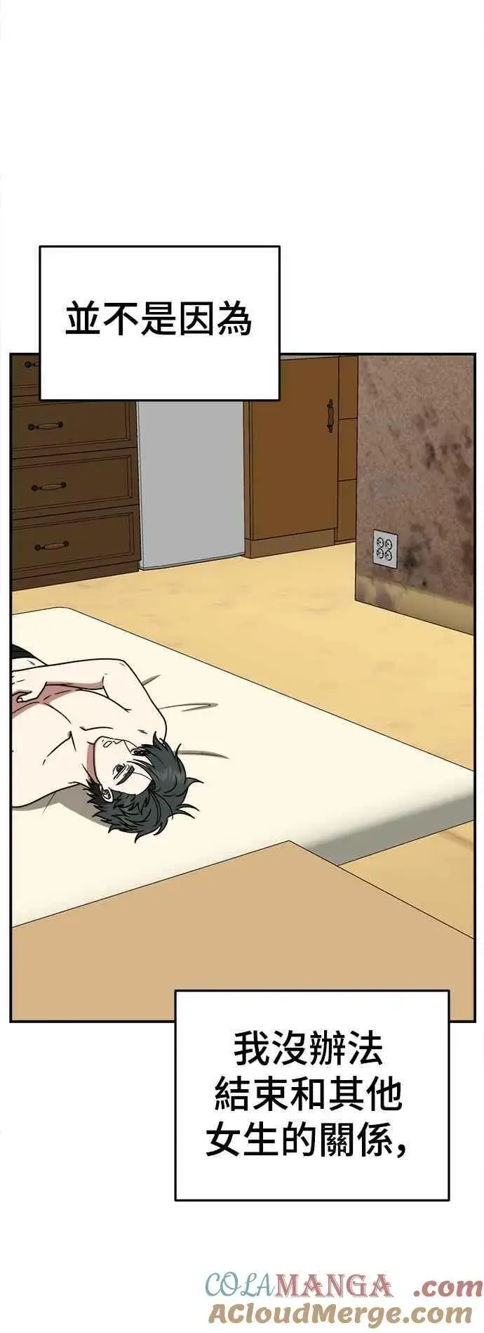《盗脸人生》S2 小百合 24图70