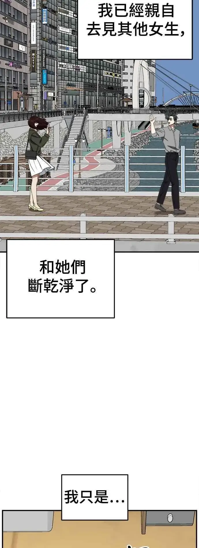 《盗脸人生》S2 小百合 24图72