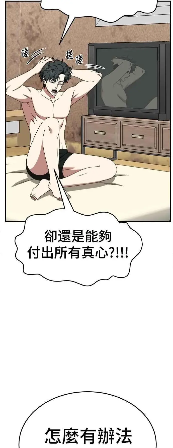 《盗脸人生》S2 小百合 24图78