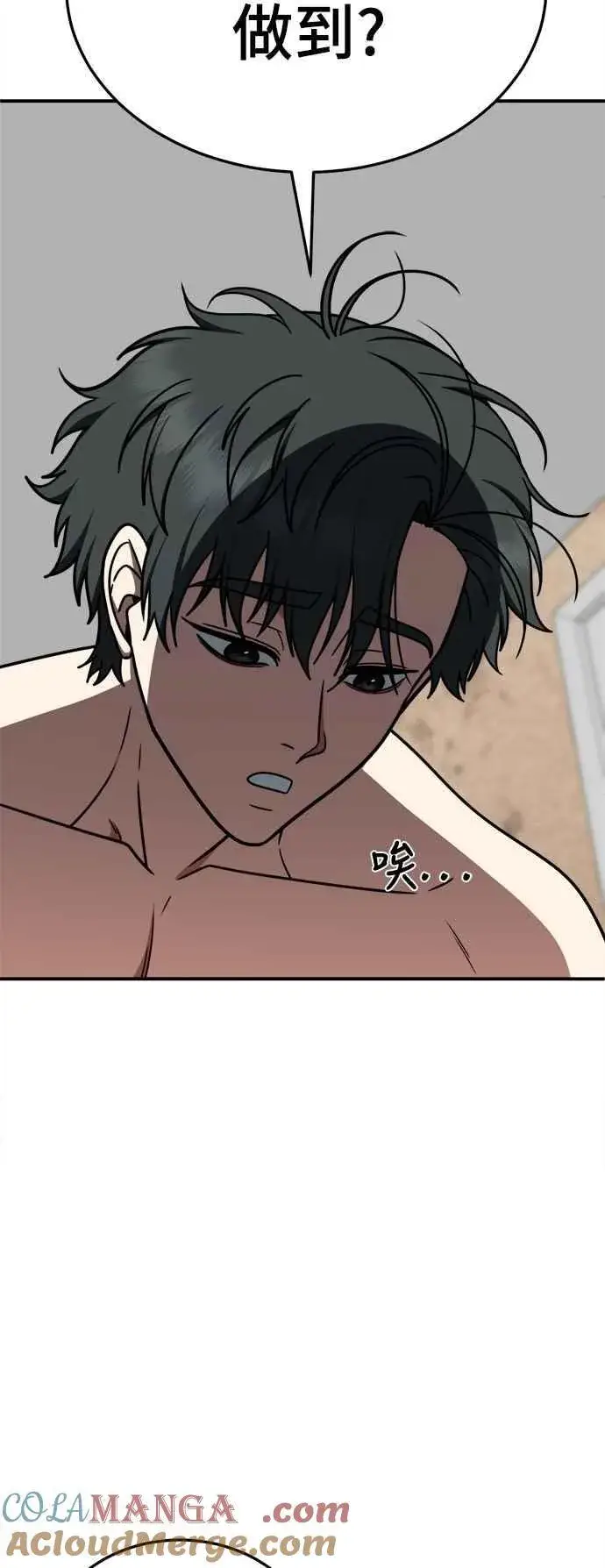 《盗脸人生》S2 小百合 24图79