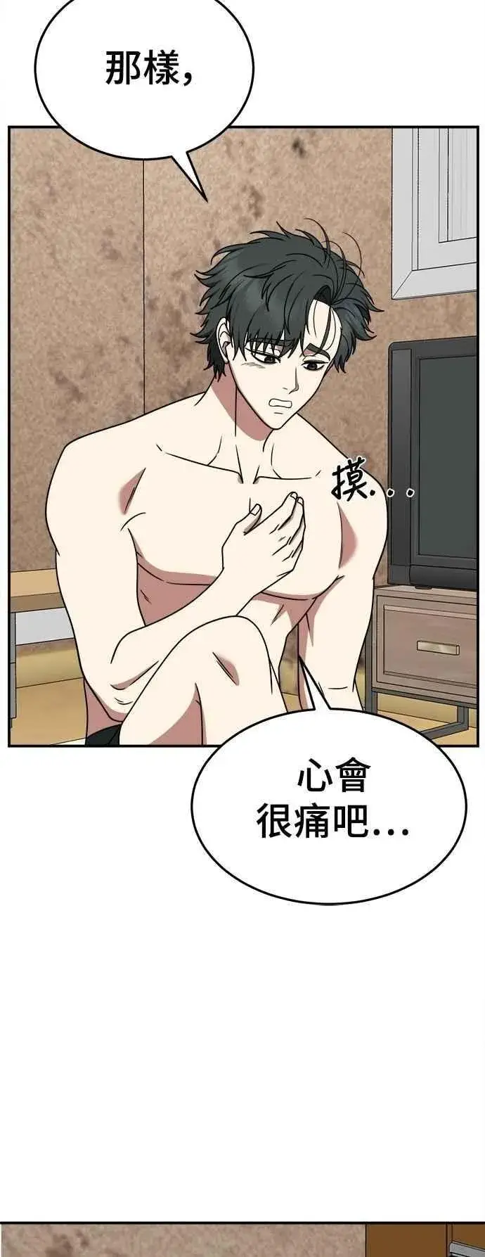 《盗脸人生》S2 小百合 24图80