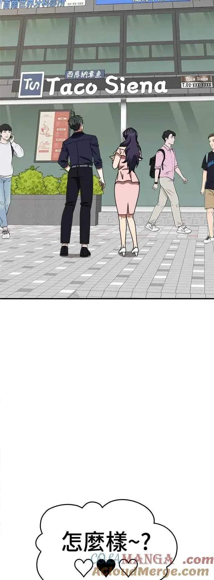 《盗脸人生》S2 小百合 24图85