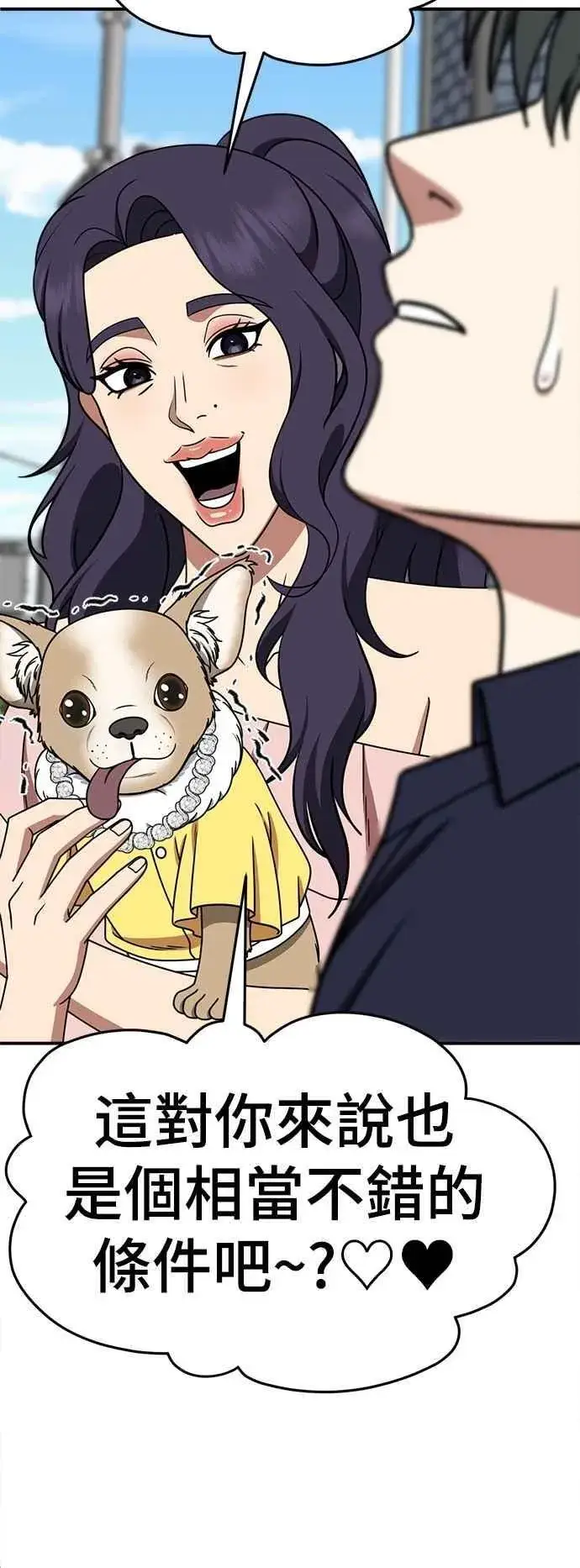 《盗脸人生》S2 小百合 24图86