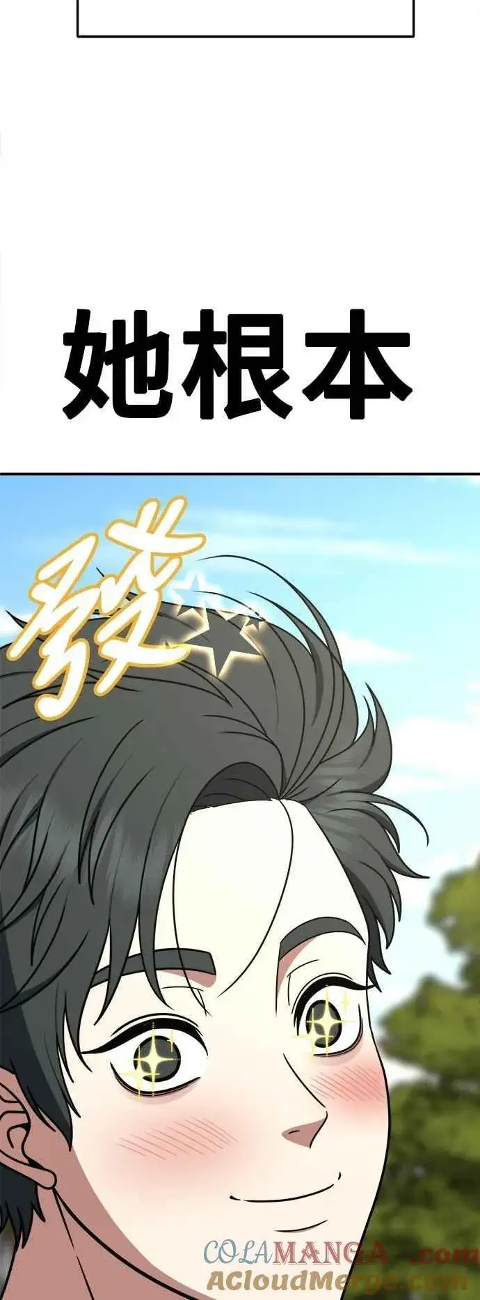 《盗脸人生》S2 小百合 24图88