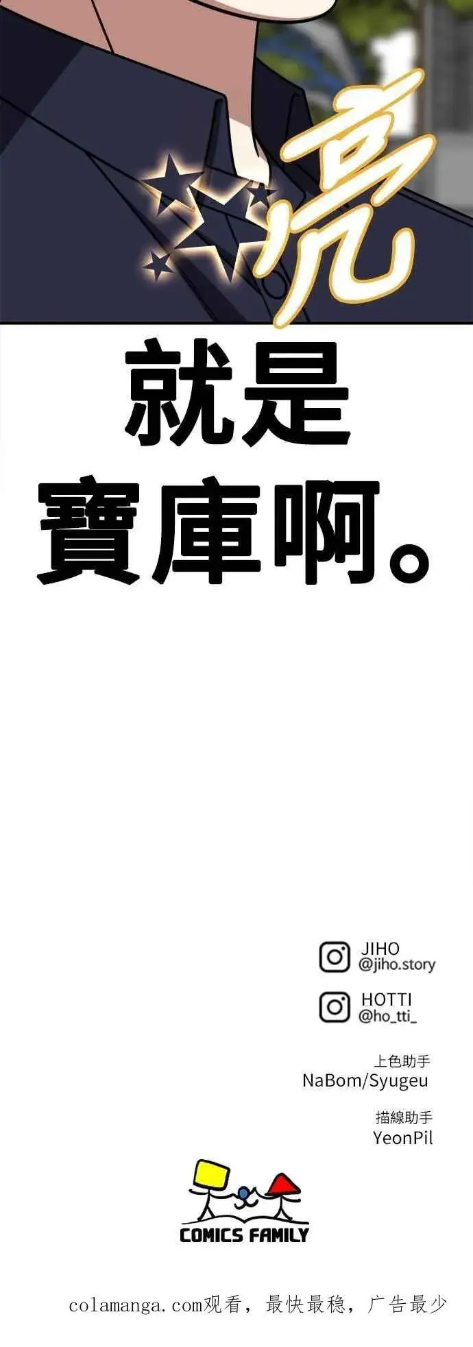 《盗脸人生》S2 小百合 24图89