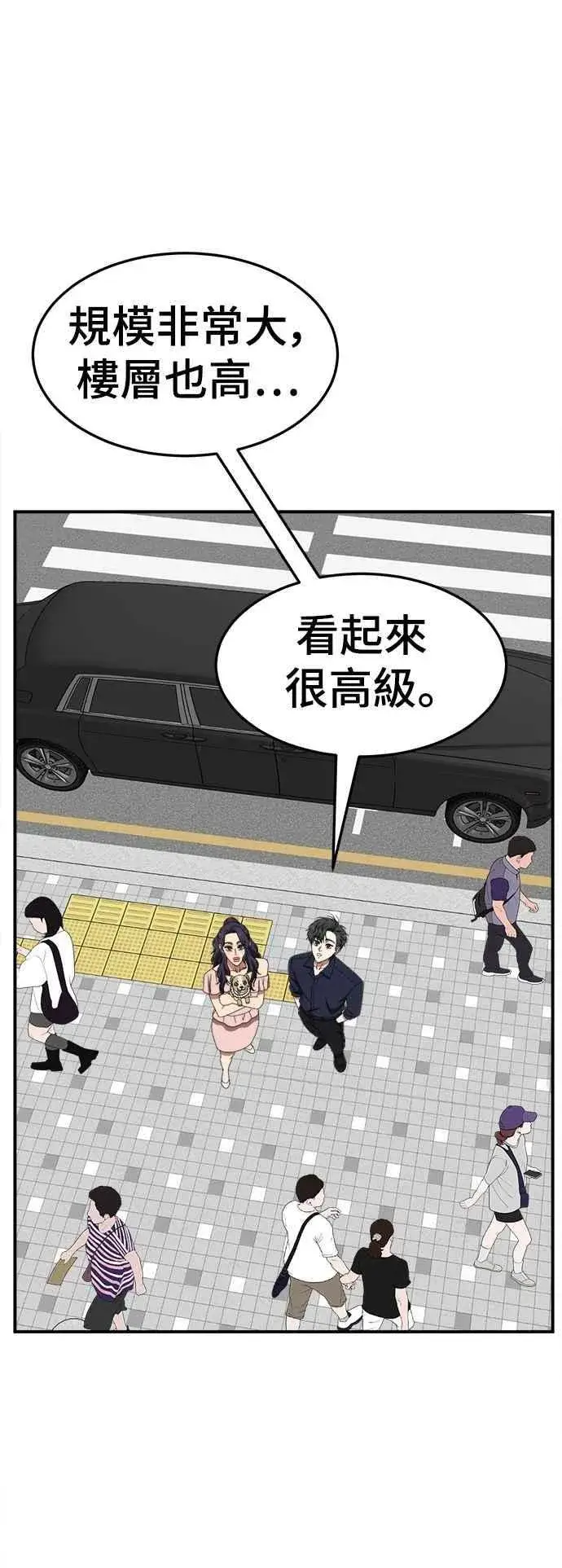 《盗脸人生》S2 小百合 25图11