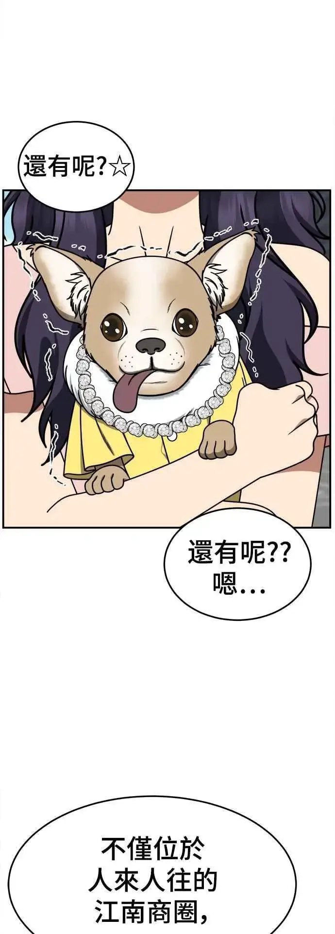 《盗脸人生》S2 小百合 25图12