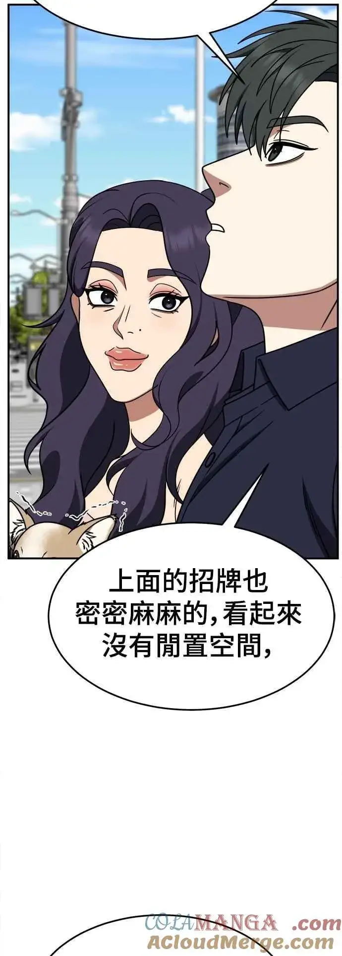 《盗脸人生》S2 小百合 25图13