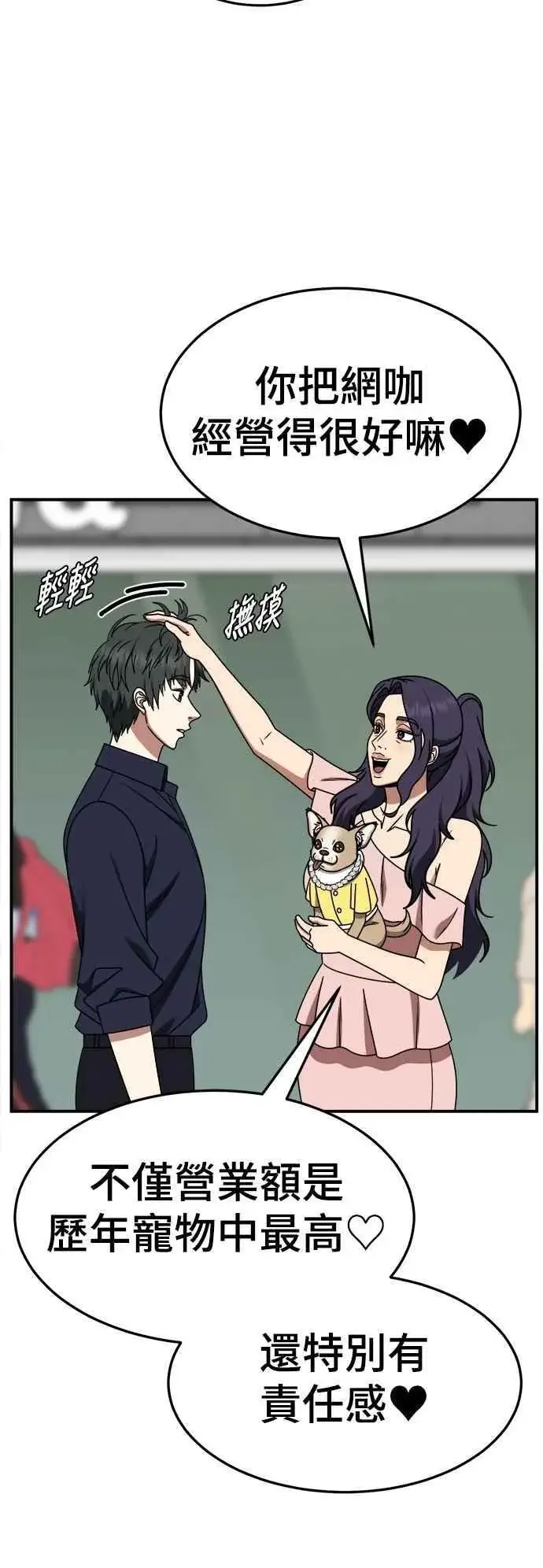 《盗脸人生》S2 小百合 25图18