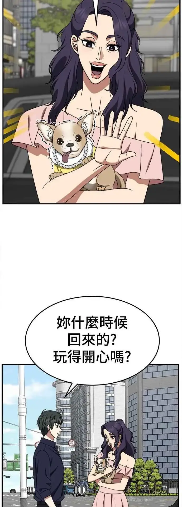 《盗脸人生》S2 小百合 25图2