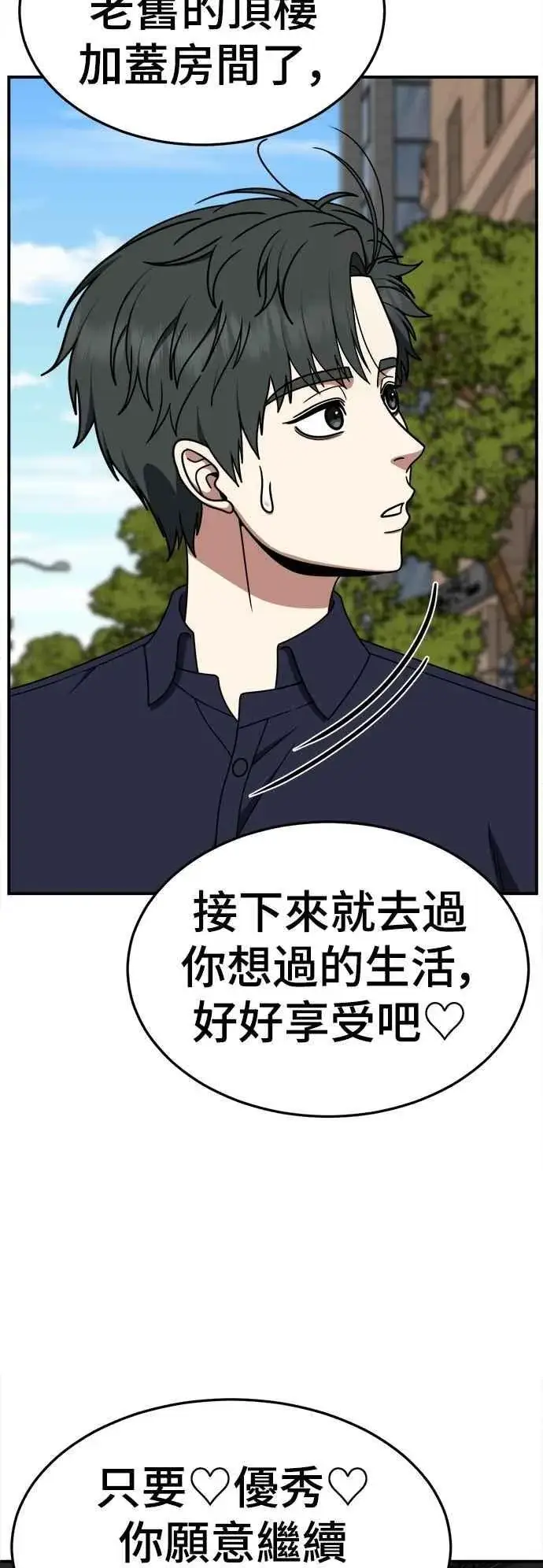 《盗脸人生》S2 小百合 25图21