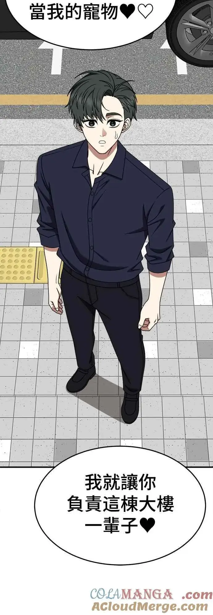 《盗脸人生》S2 小百合 25图22