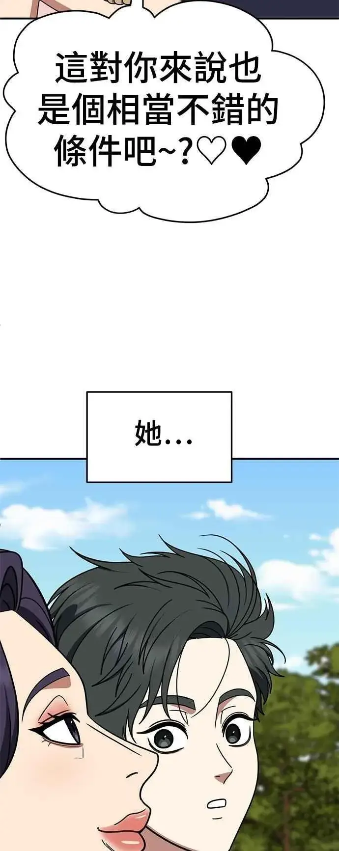 《盗脸人生》S2 小百合 25图24