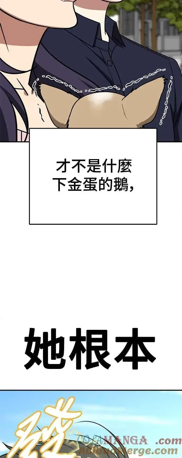 《盗脸人生》S2 小百合 25图25