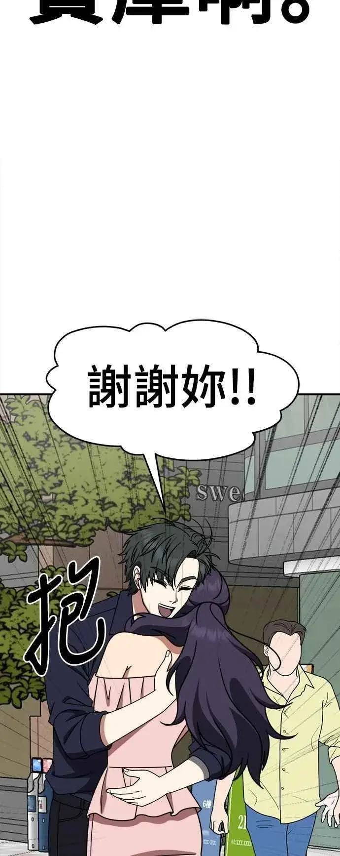《盗脸人生》S2 小百合 25图27