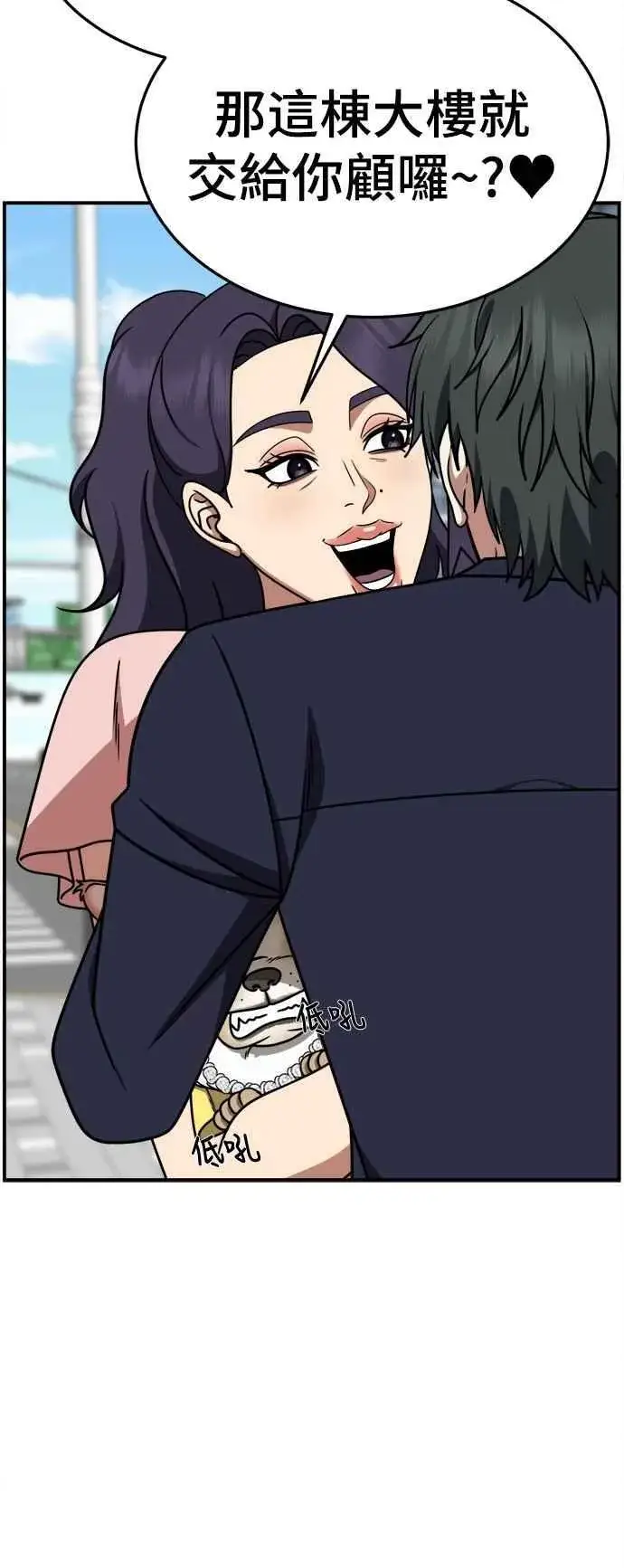 《盗脸人生》S2 小百合 25图29