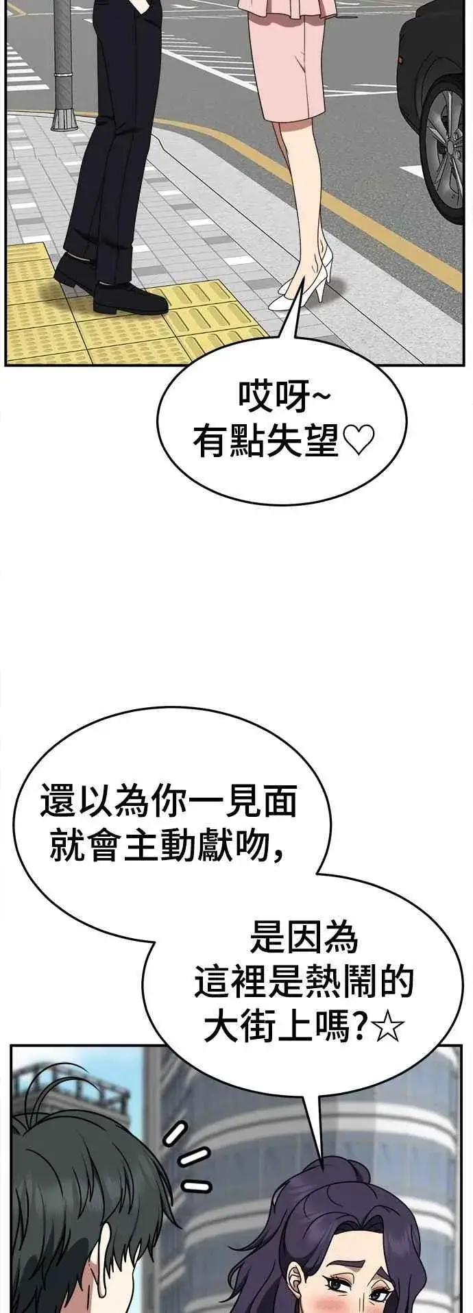 《盗脸人生》S2 小百合 25图3