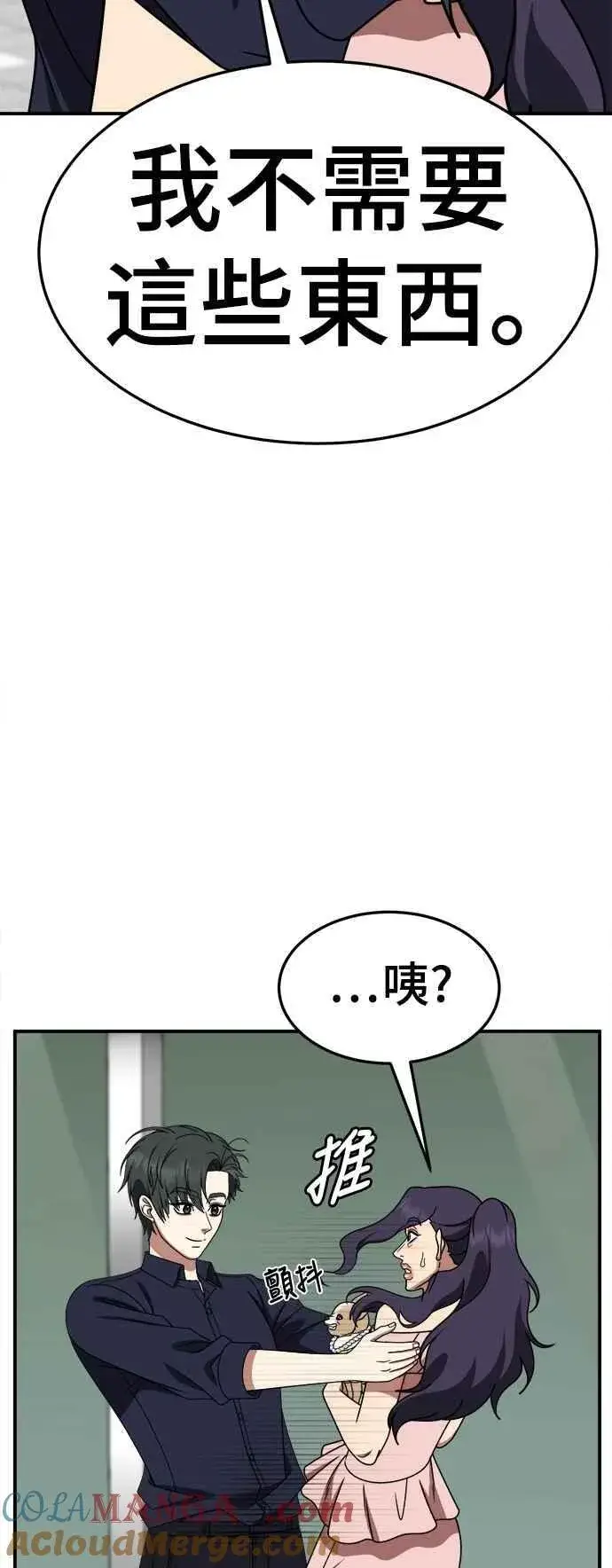 《盗脸人生》S2 小百合 25图31