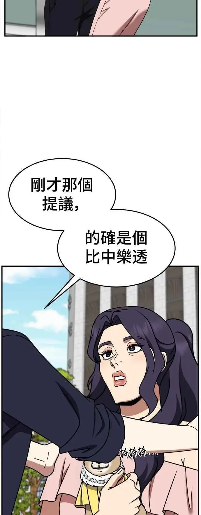 《盗脸人生》S2 小百合 25图32