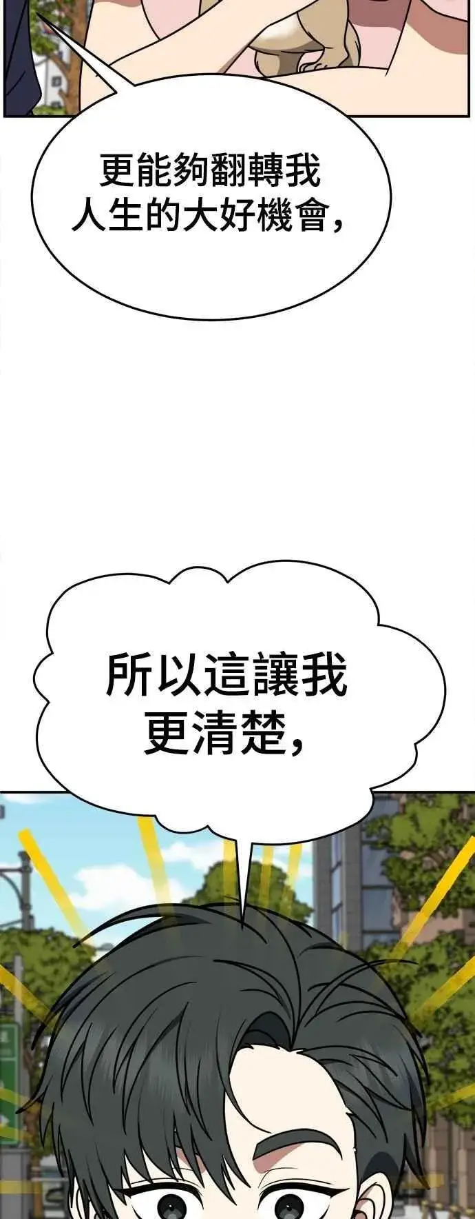 《盗脸人生》S2 小百合 25图33