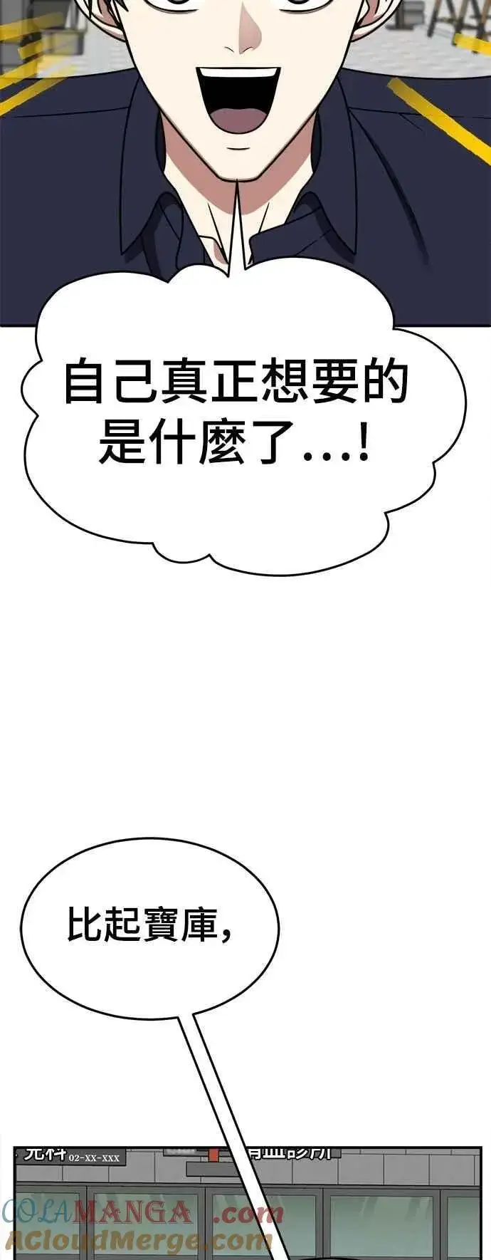 《盗脸人生》S2 小百合 25图34