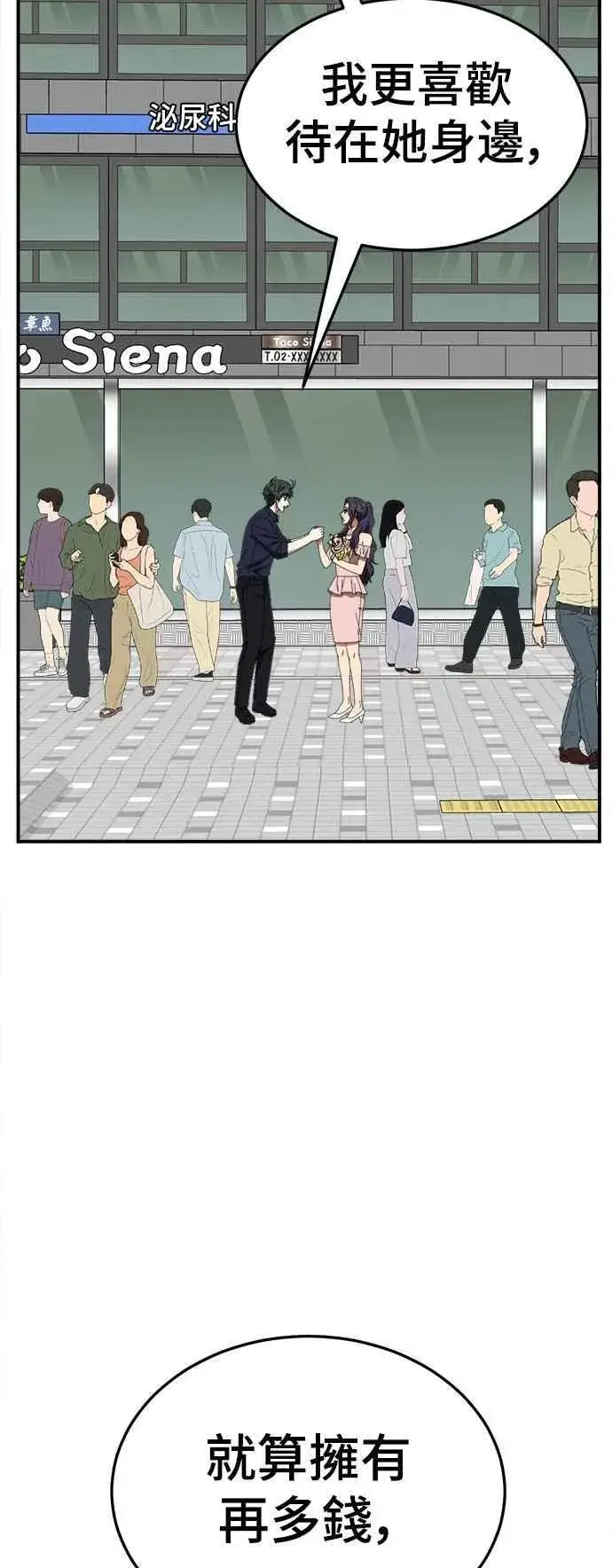 《盗脸人生》S2 小百合 25图35