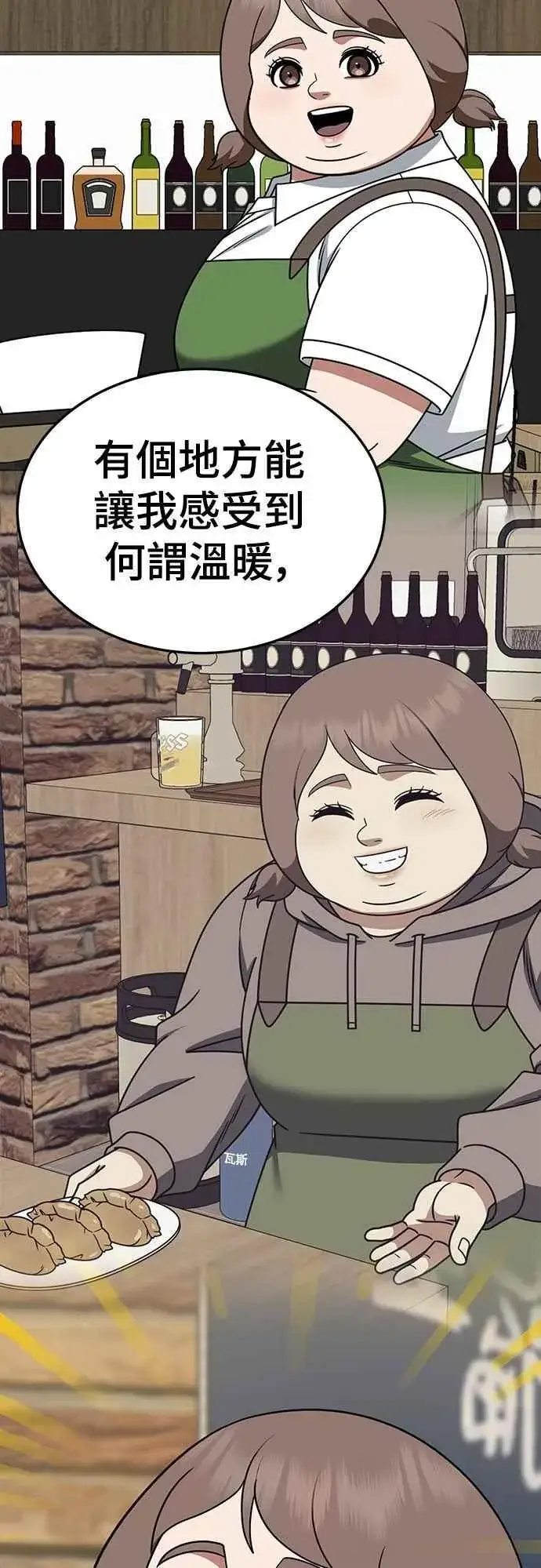 《盗脸人生》S2 小百合 25图38