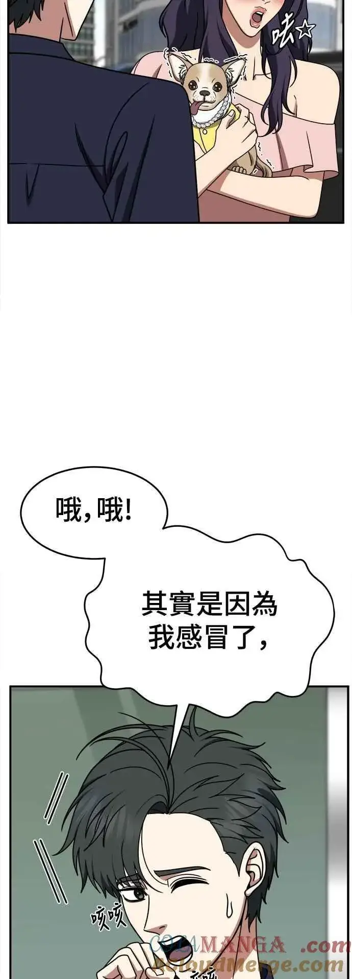《盗脸人生》S2 小百合 25图4