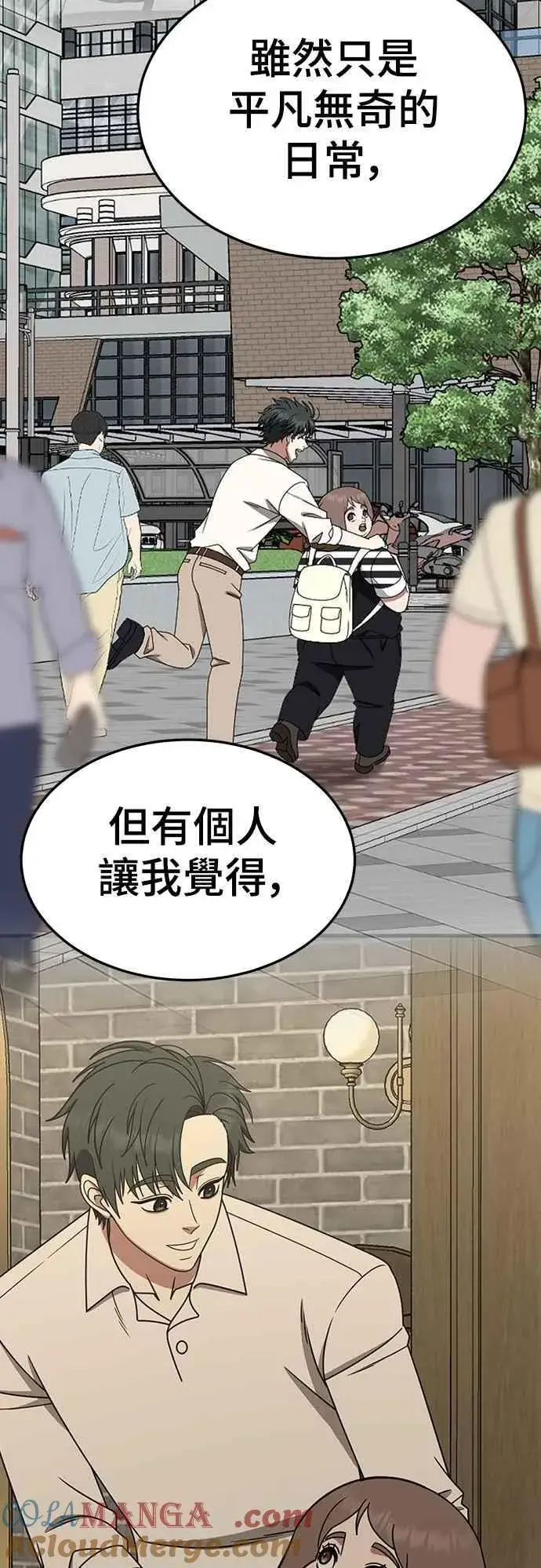 《盗脸人生》S2 小百合 25图40
