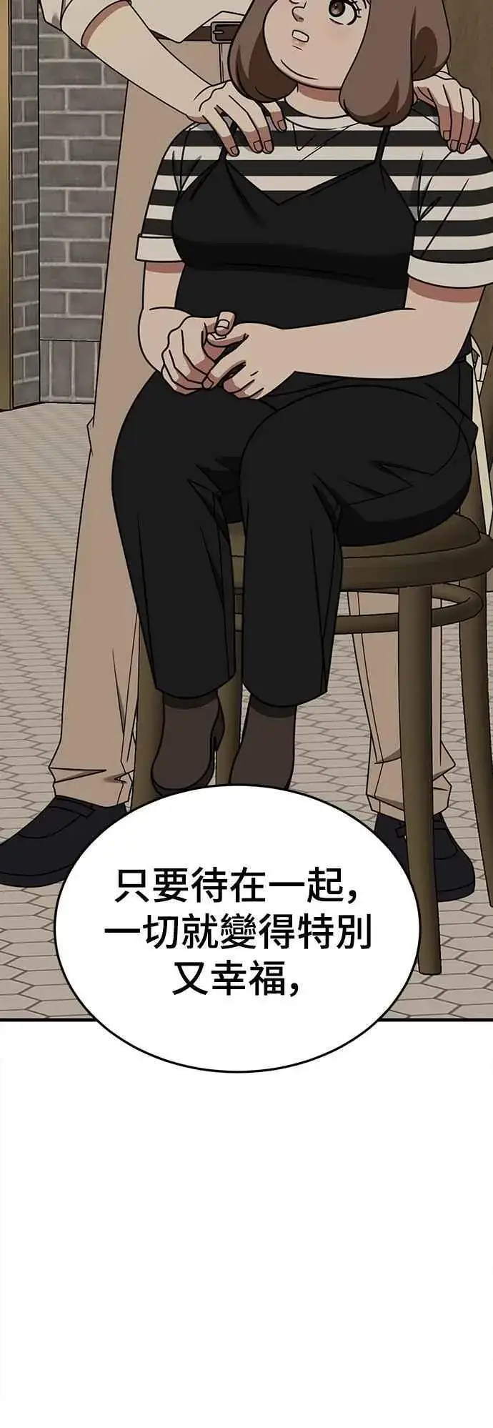 《盗脸人生》S2 小百合 25图41