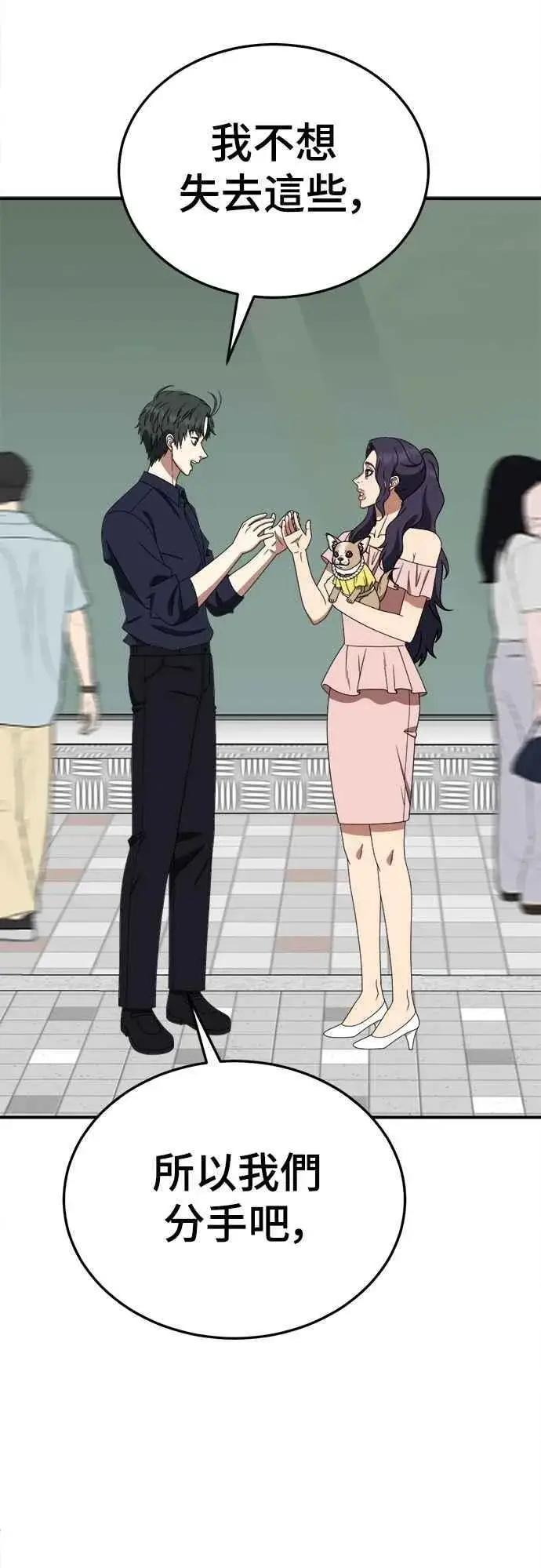 《盗脸人生》S2 小百合 25图42