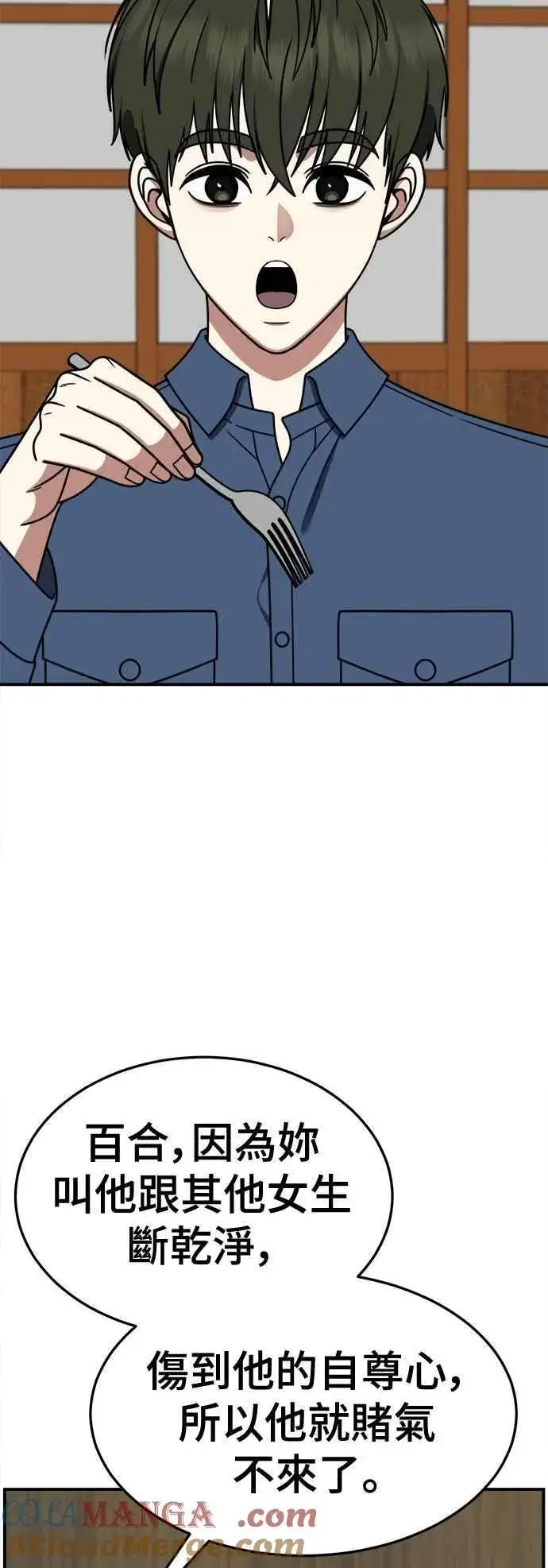 《盗脸人生》S2 小百合 25图46