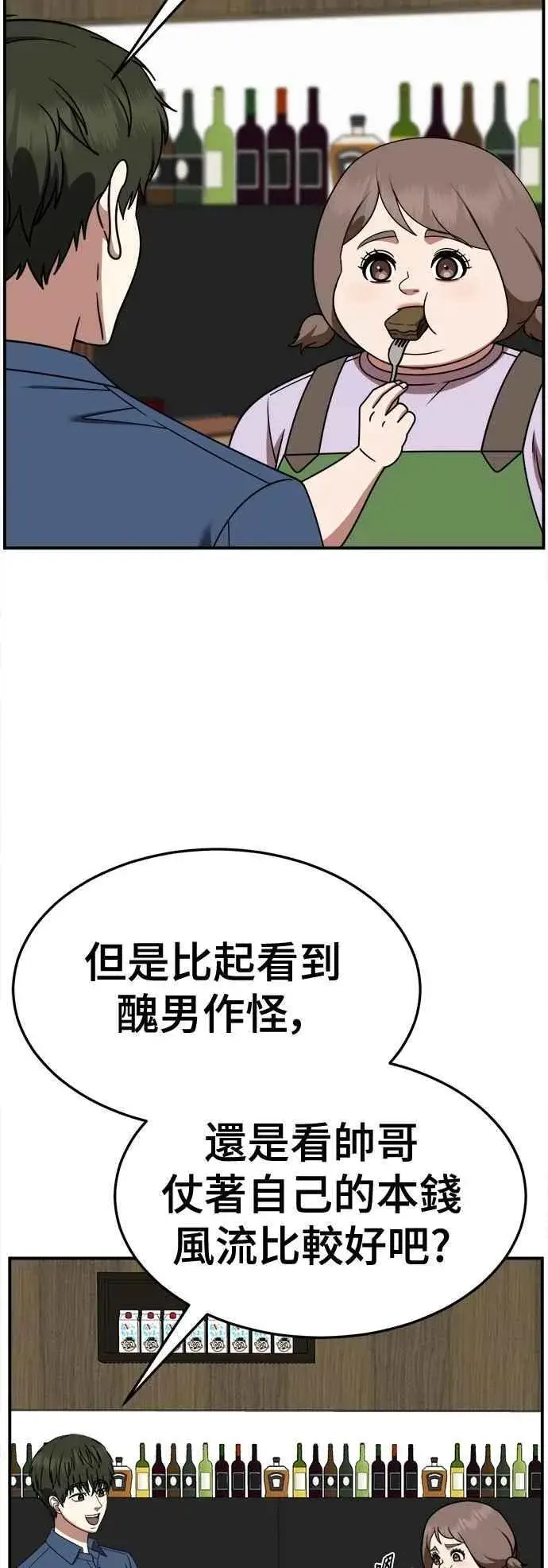 《盗脸人生》S2 小百合 25图47