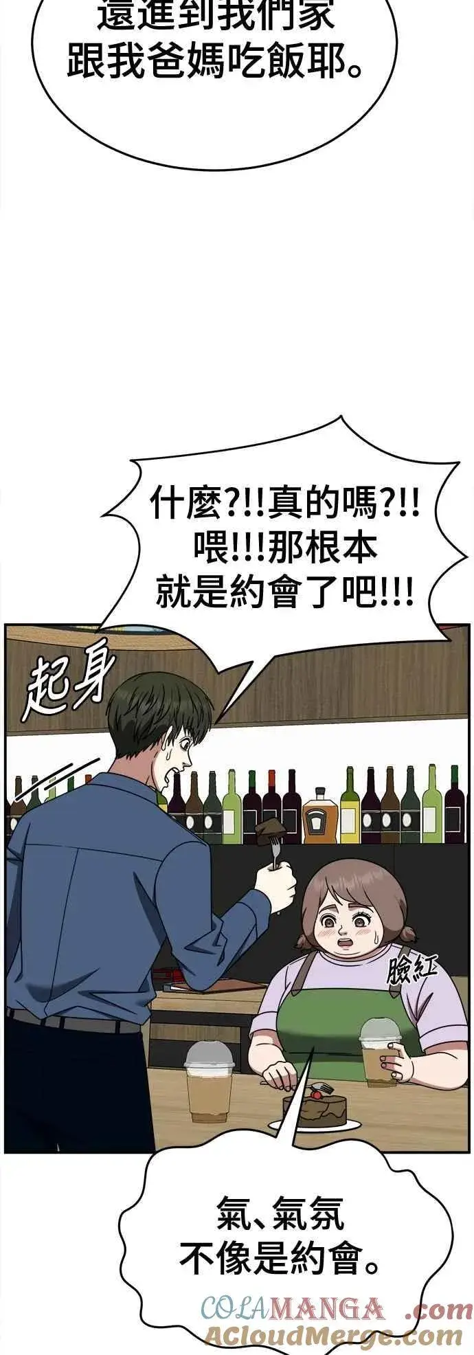 《盗脸人生》S2 小百合 25图49