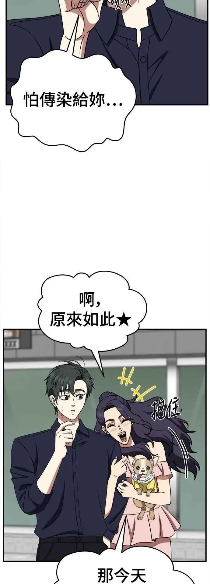 《盗脸人生》S2 小百合 25图5