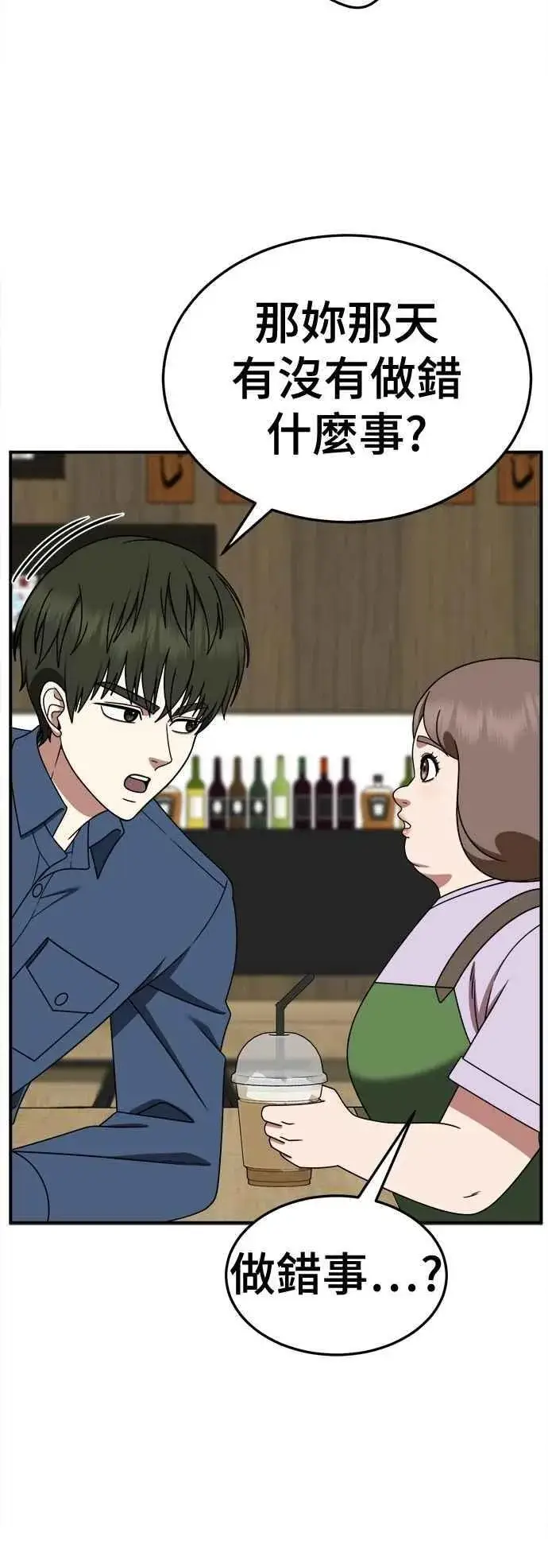 《盗脸人生》S2 小百合 25图50