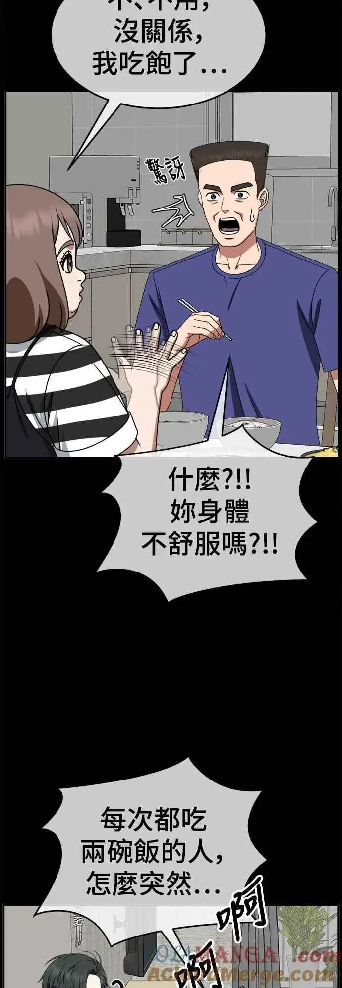 《盗脸人生》S2 小百合 25图52