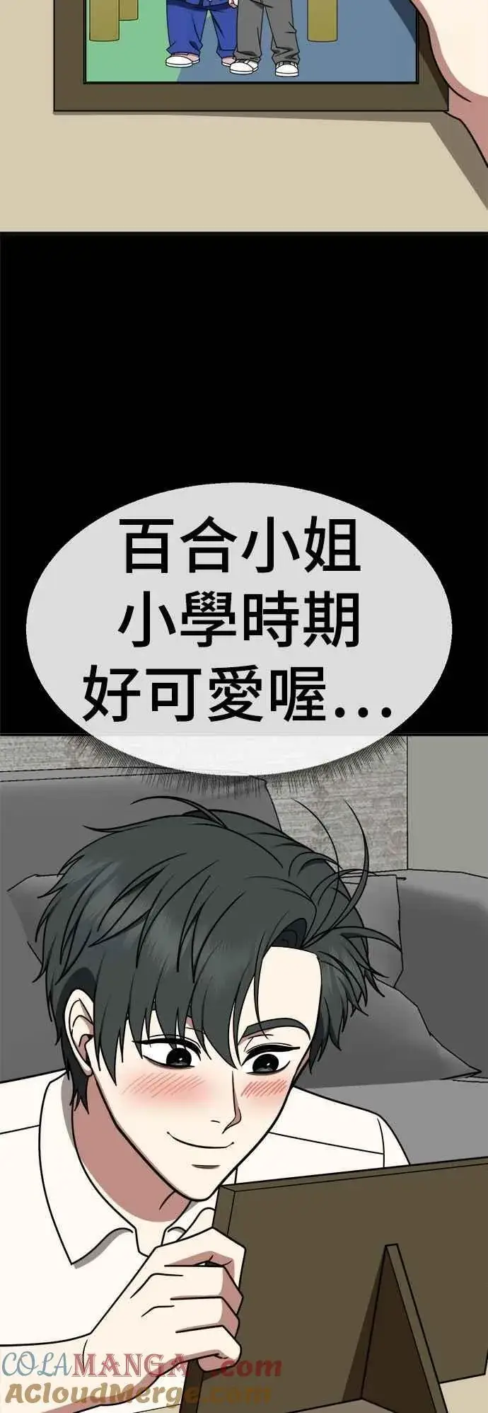 《盗脸人生》S2 小百合 25图55