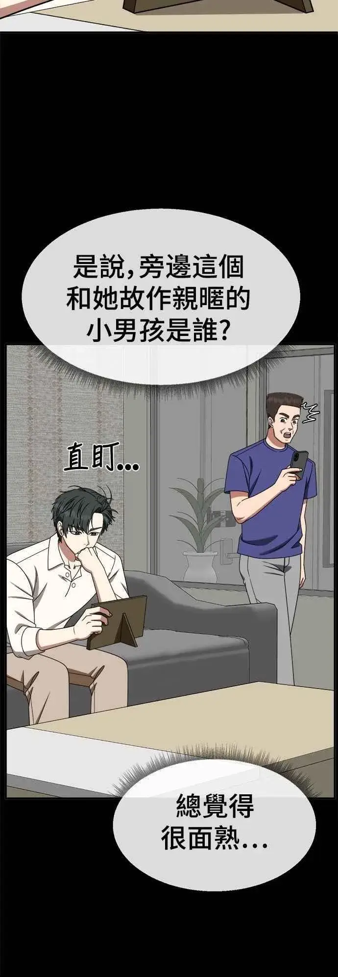 《盗脸人生》S2 小百合 25图56
