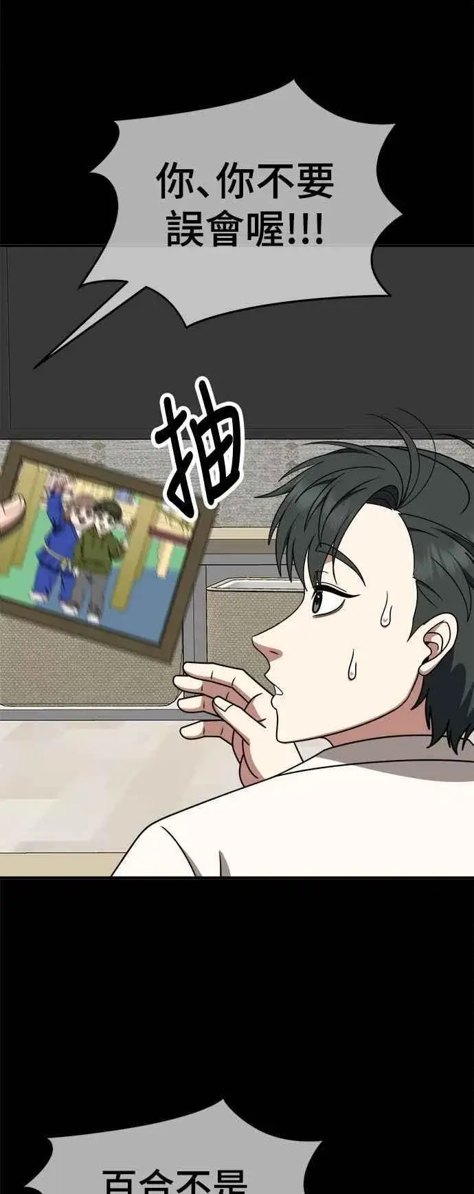 《盗脸人生》S2 小百合 25图57