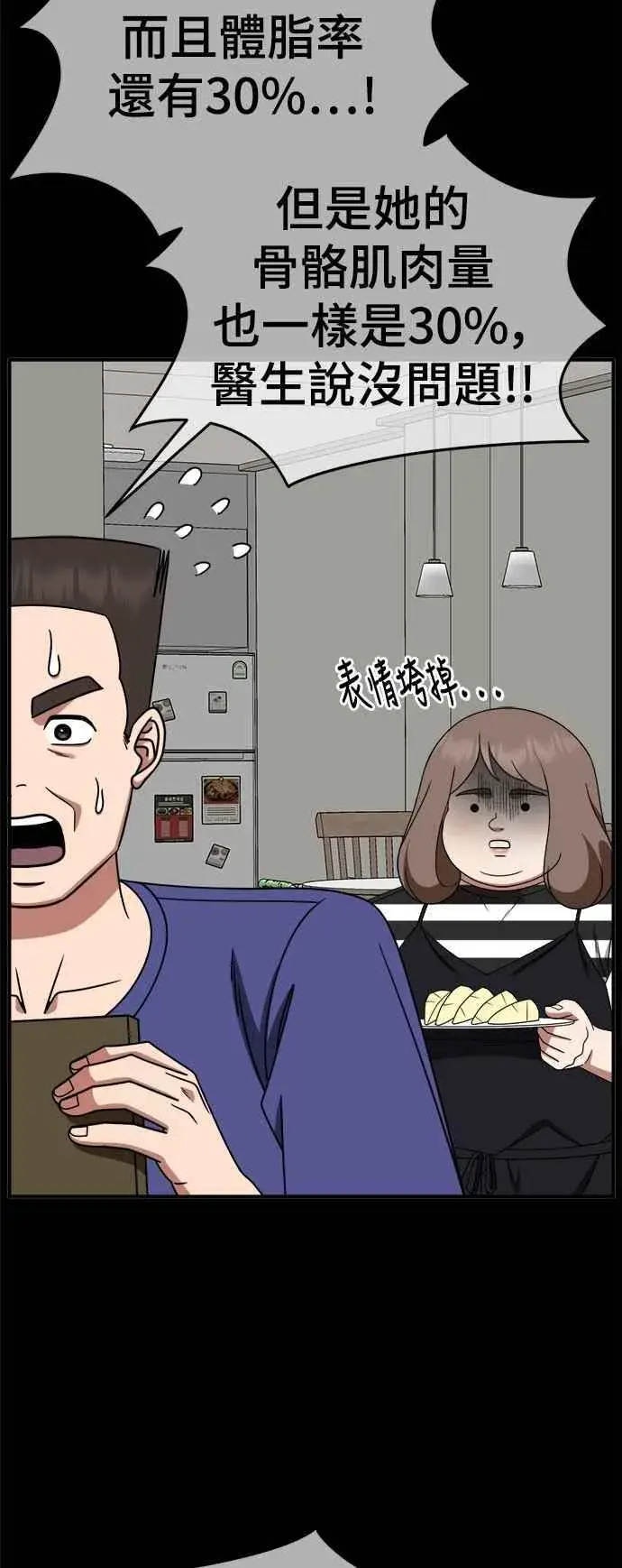 《盗脸人生》S2 小百合 25图59