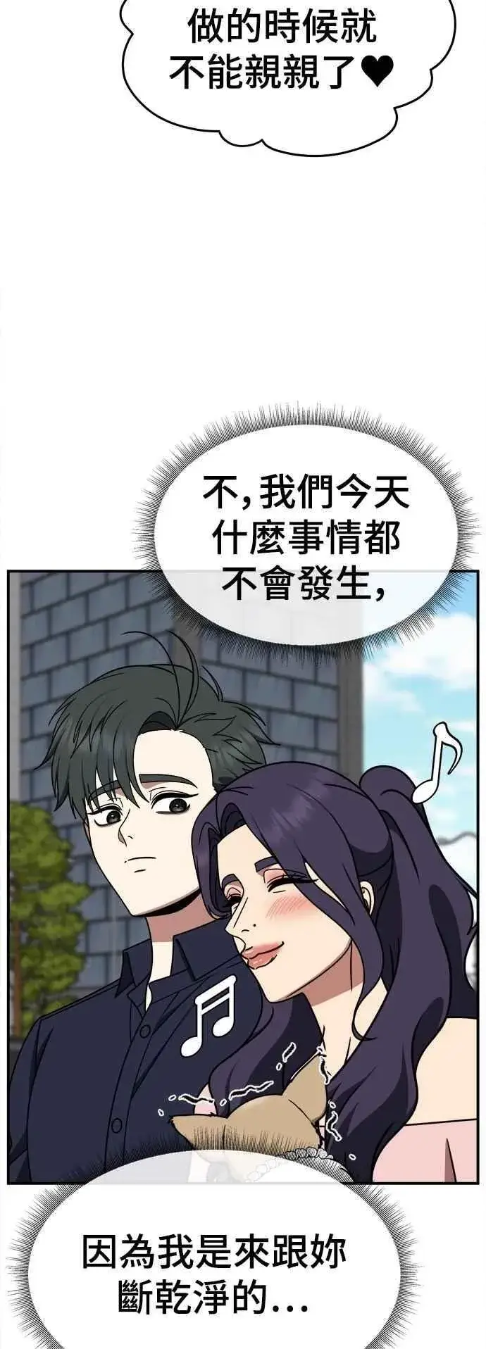 《盗脸人生》S2 小百合 25图6