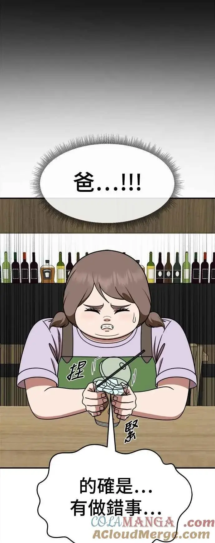 《盗脸人生》S2 小百合 25图61