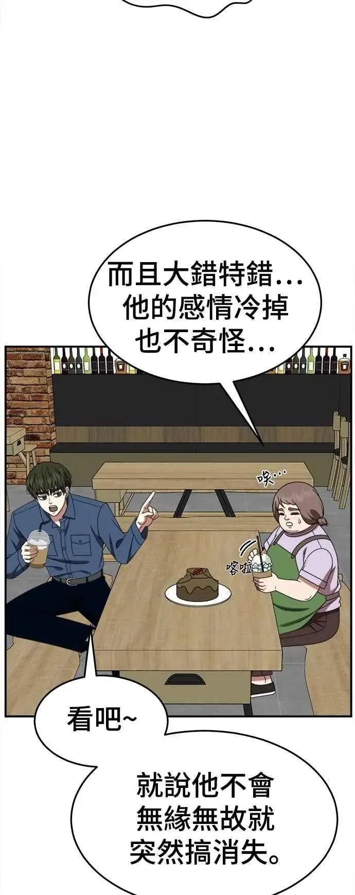 《盗脸人生》S2 小百合 25图62