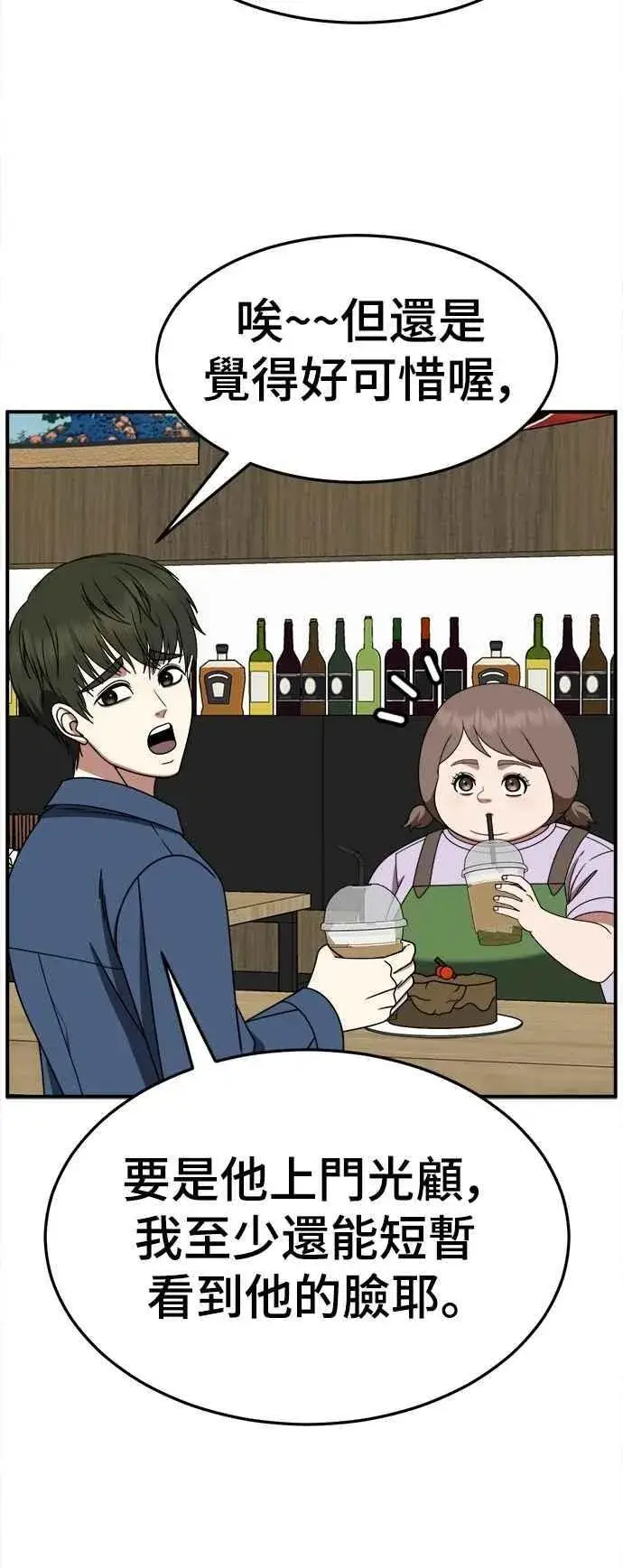 《盗脸人生》S2 小百合 25图63