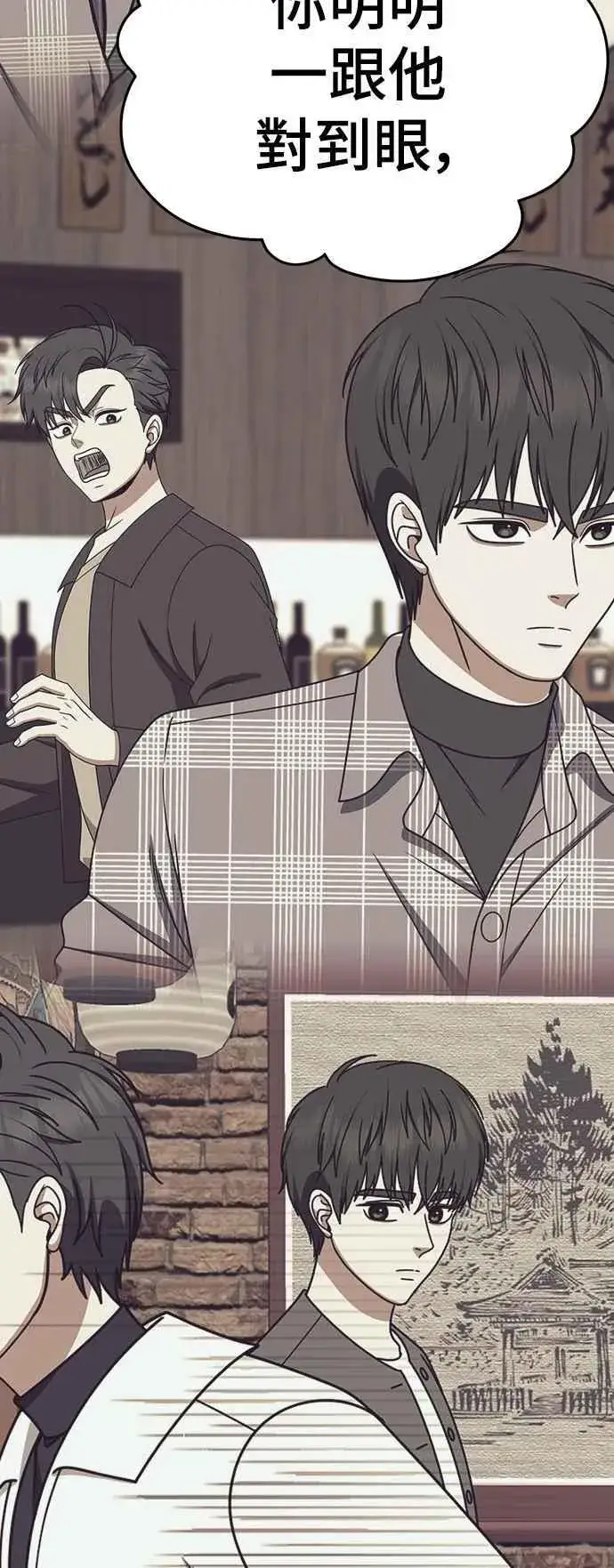 《盗脸人生》S2 小百合 25图65