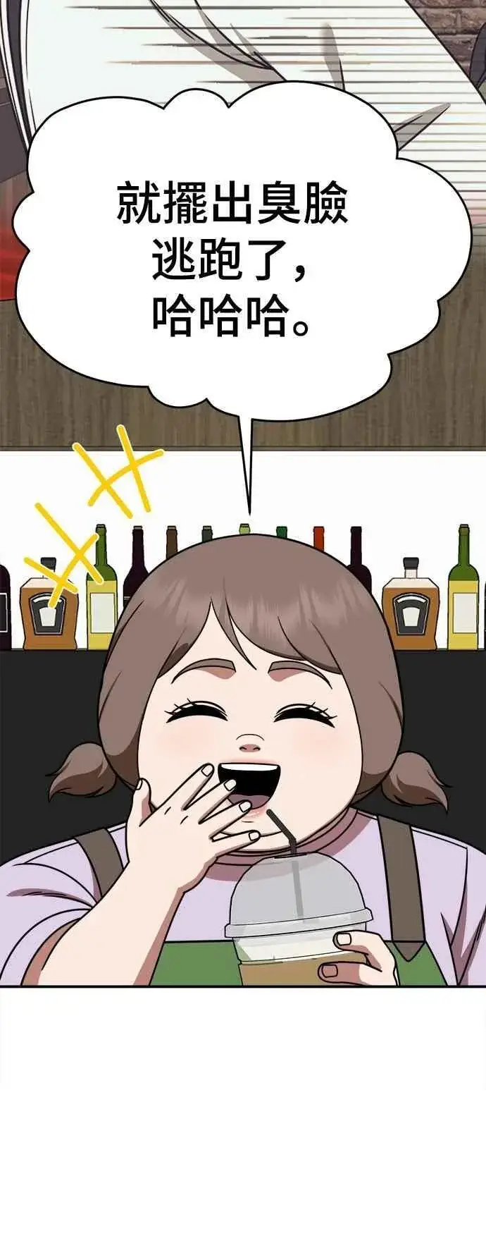 《盗脸人生》S2 小百合 25图66