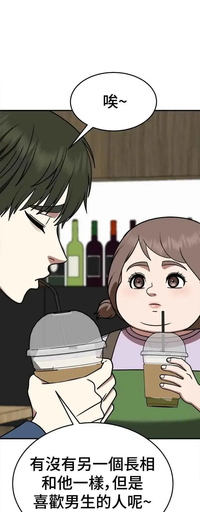 《盗脸人生》S2 小百合 25图68