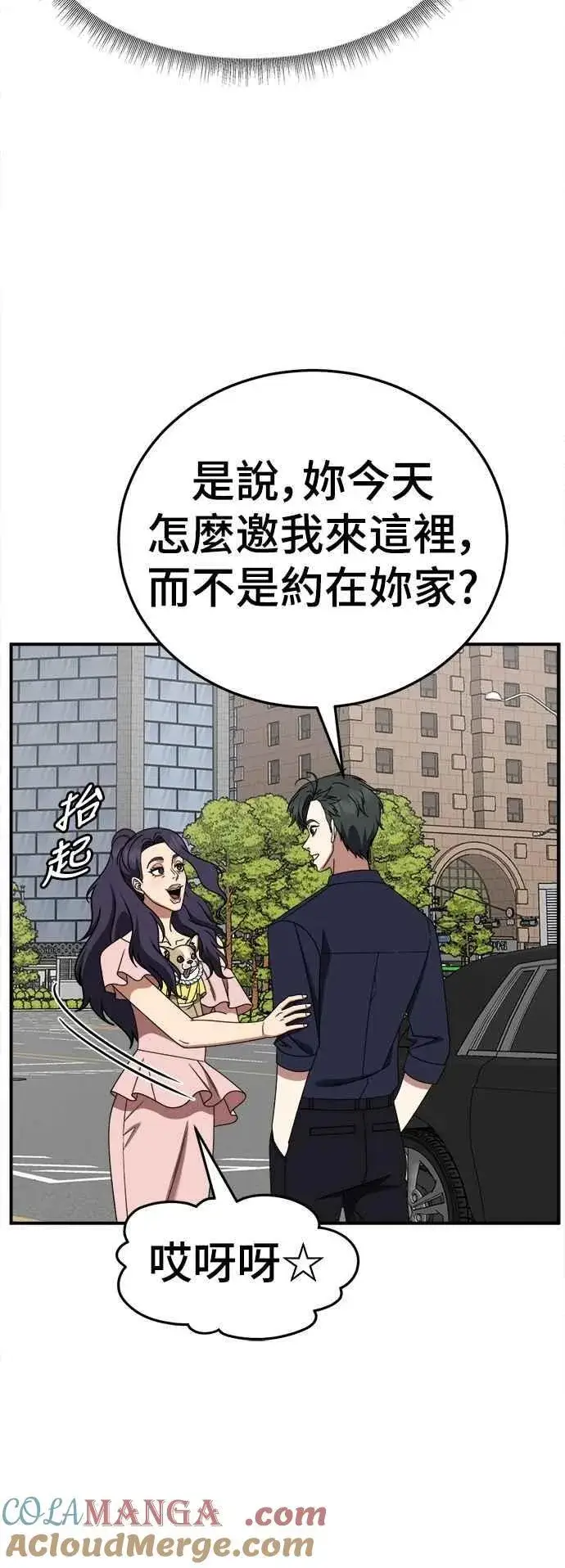 《盗脸人生》S2 小百合 25图7