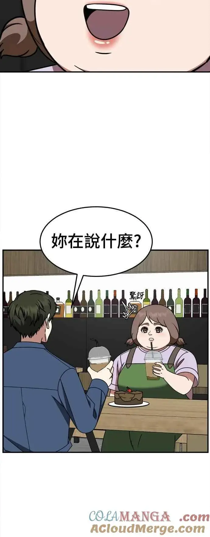 《盗脸人生》S2 小百合 25图70